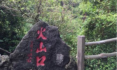 海口火山群世界地质公园门票,海口火山群世