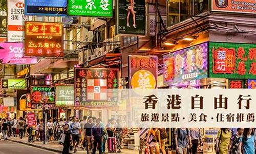 香港自由行攻略省钱,香港自由行旅游线路攻