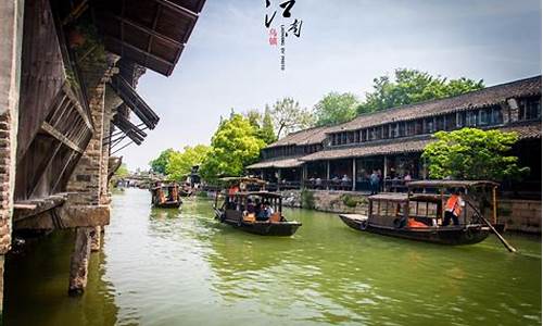 上海到乌镇旅游攻略一日游路线_上海到乌镇旅游攻略一日游路线图