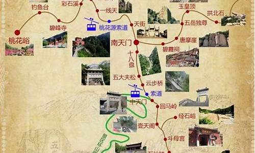 北京到泰山两日游攻略_北京到泰山旅行攻略