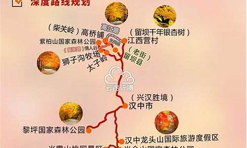 自驾游陕西旅游路线_陕西 自驾游