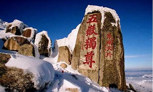 泰山旅游景点天气预报_泰山景点天气预报15天