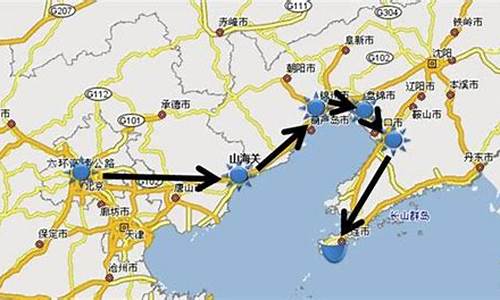 大连到北京自助游攻略大全_大连到北京自助游攻略