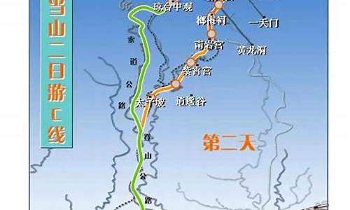 北京到武当山旅游路线_北京到武当山怎么走方便