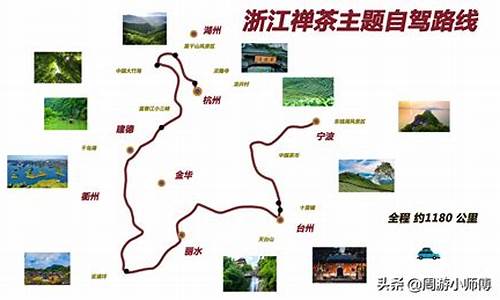 河南到浙江旅游路线_河南到浙江自驾游路线