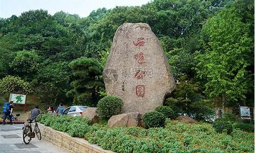 株洲石峰公园有哪些景点,2014株洲石峰公园樱花