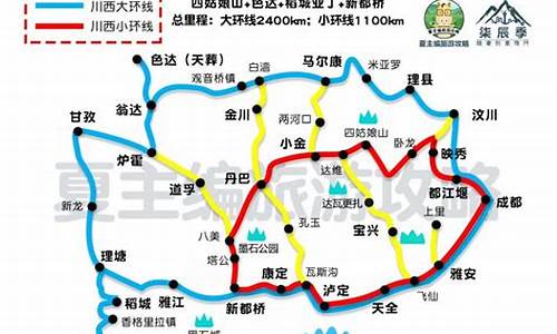 川西旅游攻略自驾游路线推荐_川西自驾游景点推荐