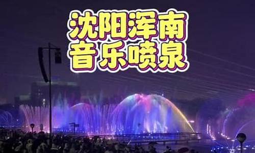 中央公园喷泉开放时间最新消息,中央公园喷泉开放时间