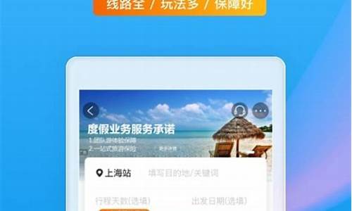 旅游攻略哪个平台好_旅游攻略哪个app最好