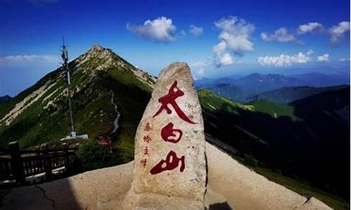 太白山旅游攻略2日游_太白山旅游攻略2日游价格