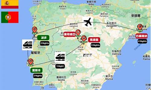 合肥到西班牙旅游路线,合肥到西班牙旅游路线图