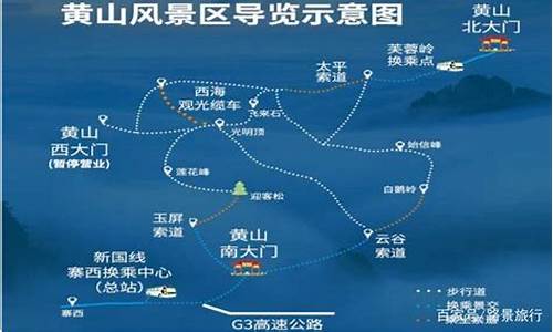 杭州到黄山旅游攻略线路推荐一下_杭州到黄山旅游攻略三日游