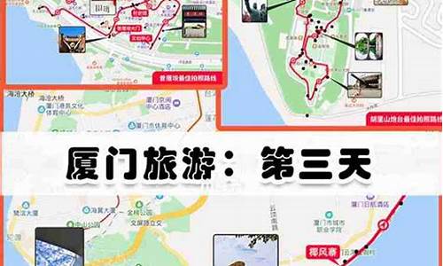 厦门旅游攻略三天两夜费用大概多少,厦门3天两夜旅游攻略