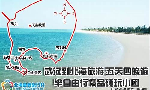 上海到北海旅游攻略路线,上海到北海旅游攻略