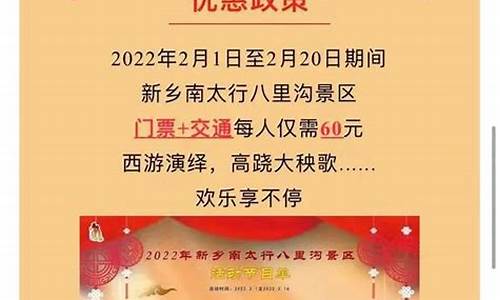 河南国家级公园,河南公园门票优惠政策