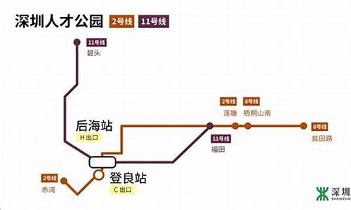 深圳人才公园地铁站哪个出口_深圳人才公园地铁站哪个出口最方便