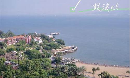 厦门俩日游,厦门旅游攻略2日游