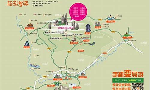 南京至张家界旅游路线-南京至张家界旅游路线图