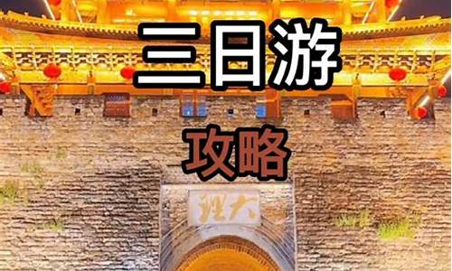 腾冲3日游旅游攻略-腾冲旅游攻略三天两晚多少钱