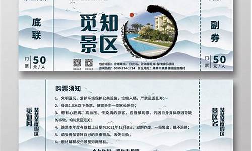 旅游景点门票收入如何管理-旅游景点门票收入如何管理好