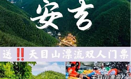 安吉与天目湖地理位置-安吉天目山旅游攻略暑假