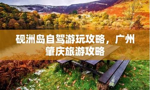 肇庆旅游攻略自驾游西江小三峡-肇庆小三峡游玩攻略