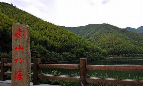 天目湖的南山竹海介绍-天目湖旅游攻略南山竹海客栈