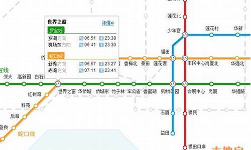 欢乐谷路线地铁怎么坐最方便-欢乐谷路线地铁怎么坐