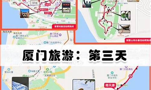 去厦门自由行的路线-去厦门自由行攻略路线